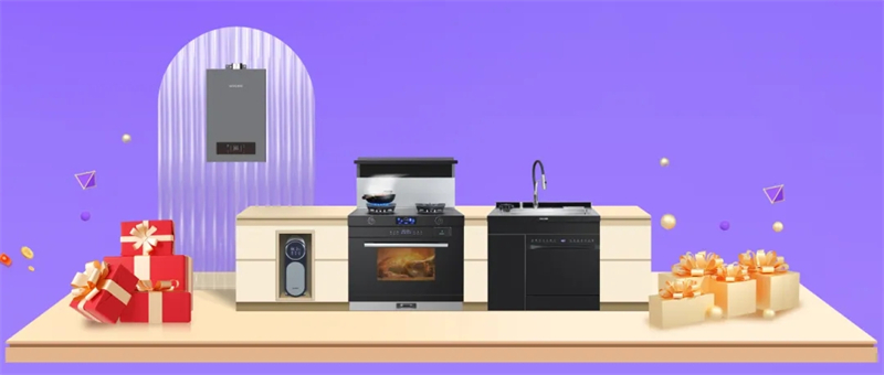 佳歌開啟“廚房煥新季?千萬補貼大放送”以舊換新活動！