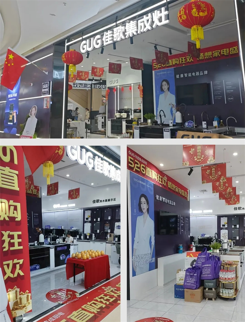 簽單不斷！佳歌集成廚電安徽滁州品牌直購會(huì)圓滿收官