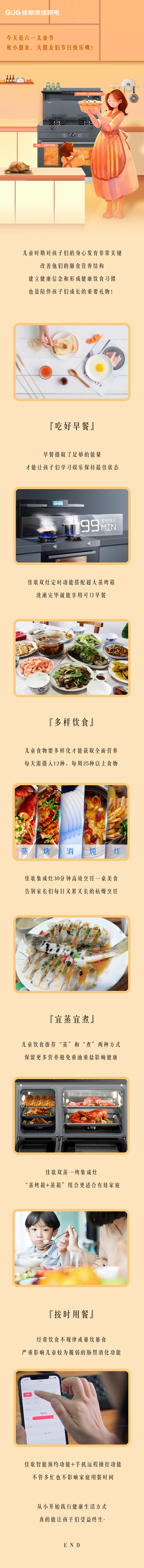 兒童節(jié)，陪伴孩子健康成長就是最大的禮物！