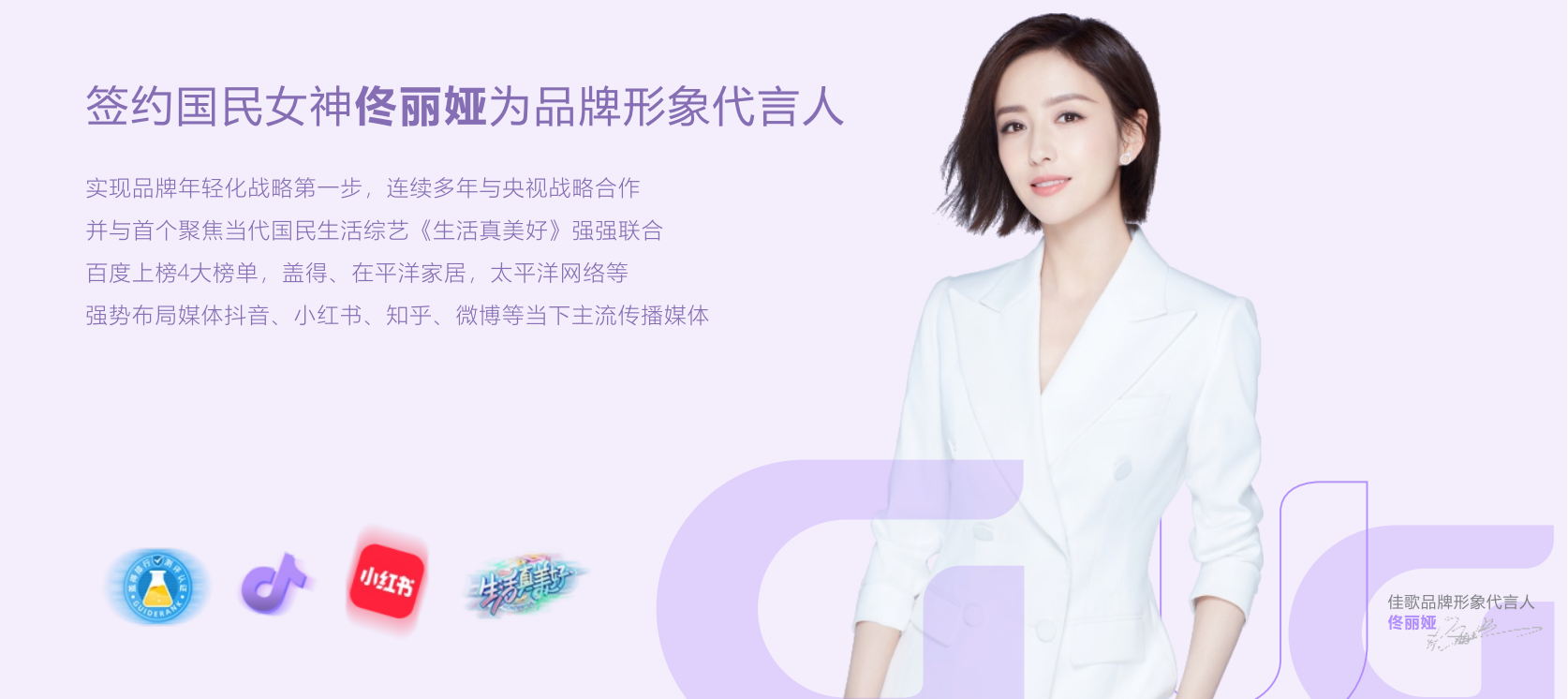 佳歌集成廚電華南區(qū)域聯(lián)動(dòng)熱銷活動(dòng)圓滿收官！