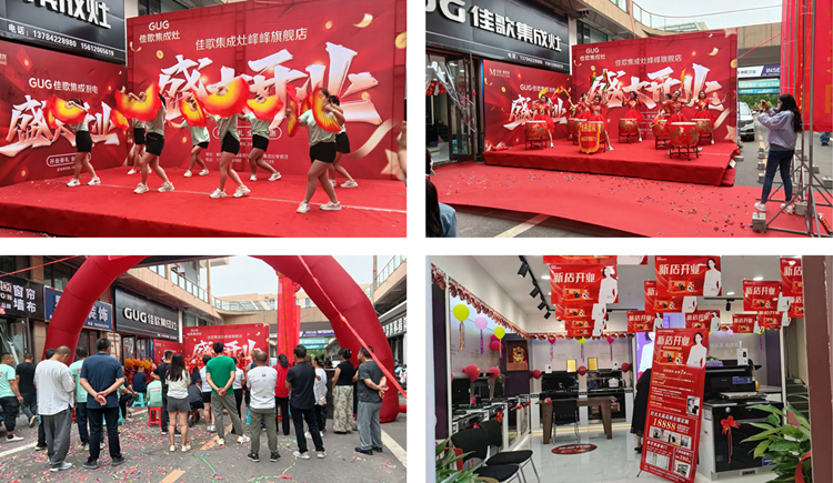 【喜報】佳歌集成廚電河北省邯鄲市峰峰礦區(qū)旗艦店盛大開業(yè)！