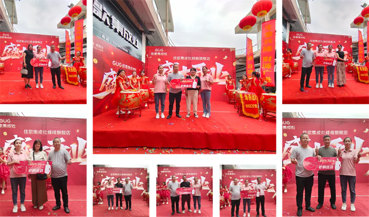 【喜報】佳歌集成廚電河北省邯鄲市峰峰礦區(qū)旗艦店盛大開業(yè)！