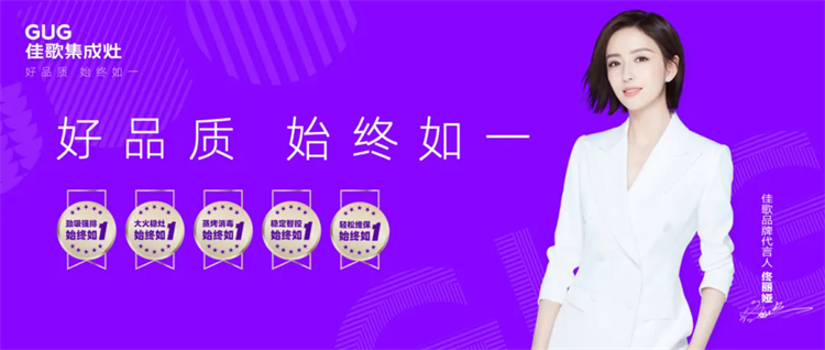 【喜報】佳歌集成廚電河北省邯鄲市峰峰礦區(qū)旗艦店盛大開業(yè)！