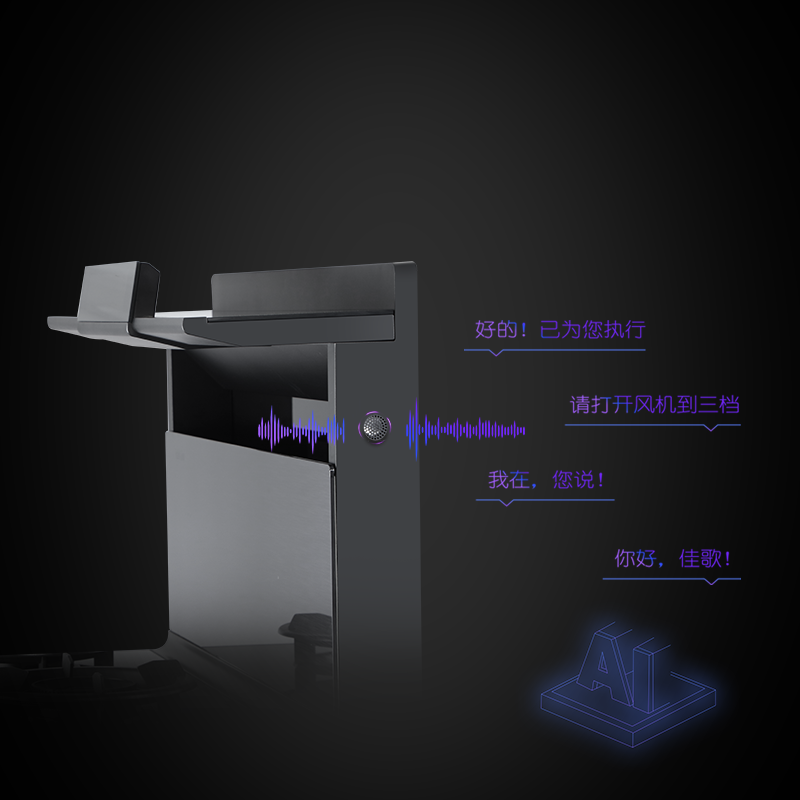 佳歌A3SZK蒸烤一體集成灶，一機(jī)在手美味不愁！