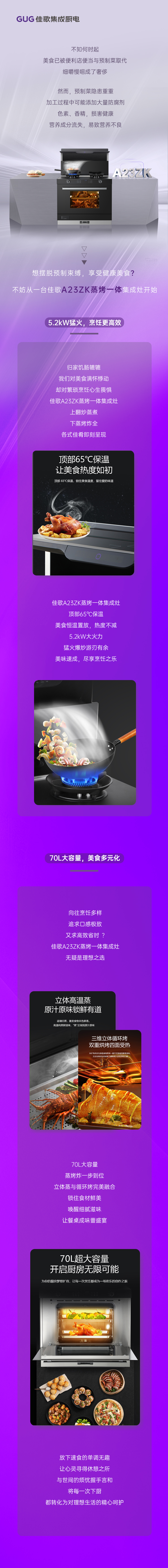 拒絕預制菜，讓美食回歸本真之味！