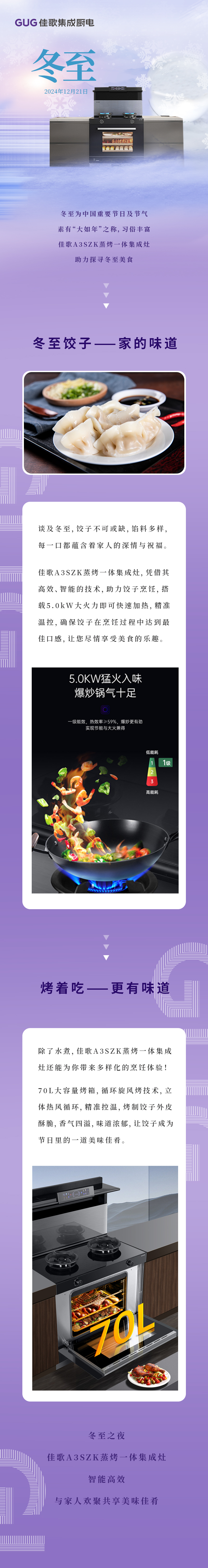 冬至大如年，人間小團圓！