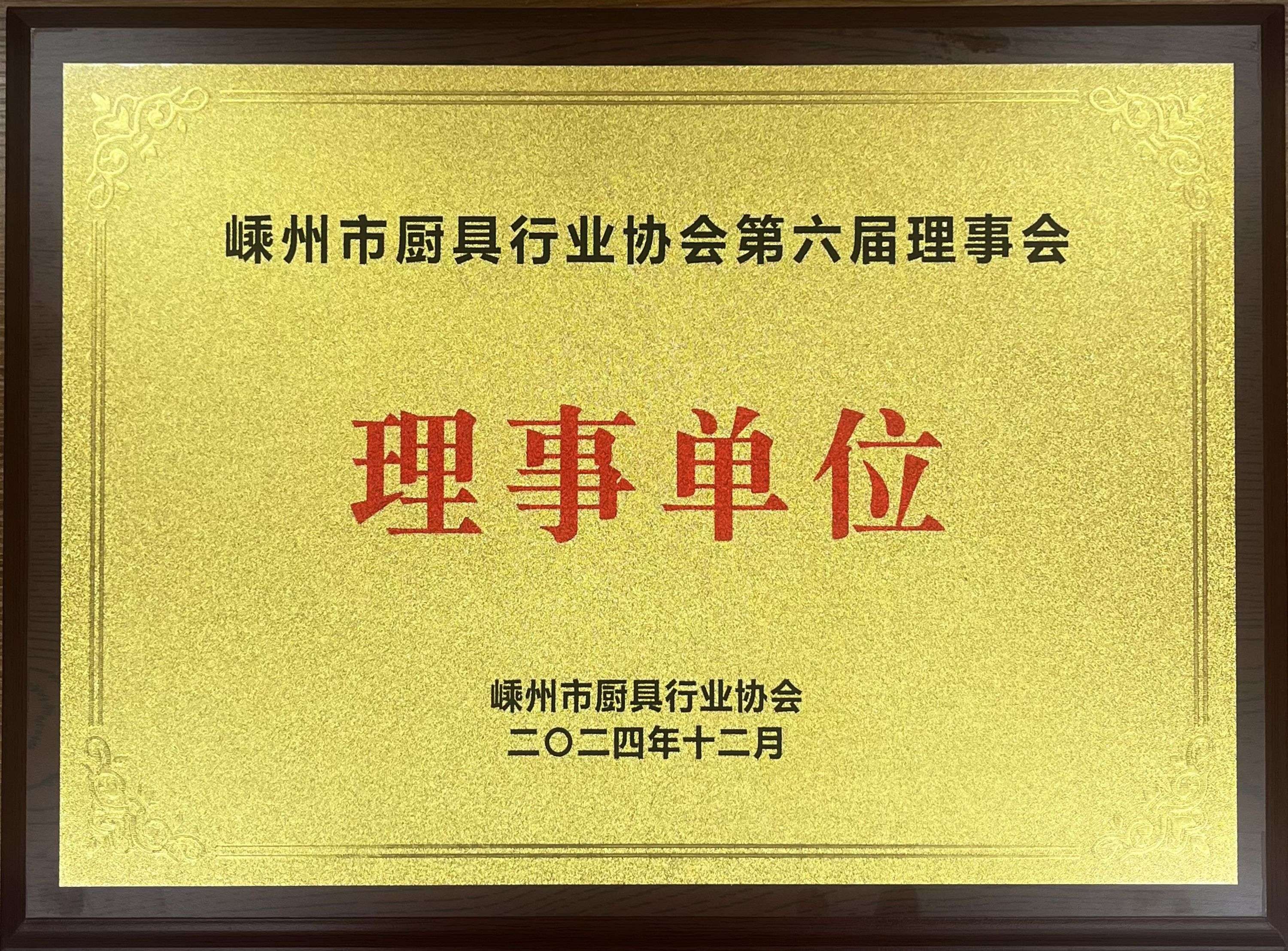 佳歌集成廚電2024年度報告已送達(dá)，請查閱！