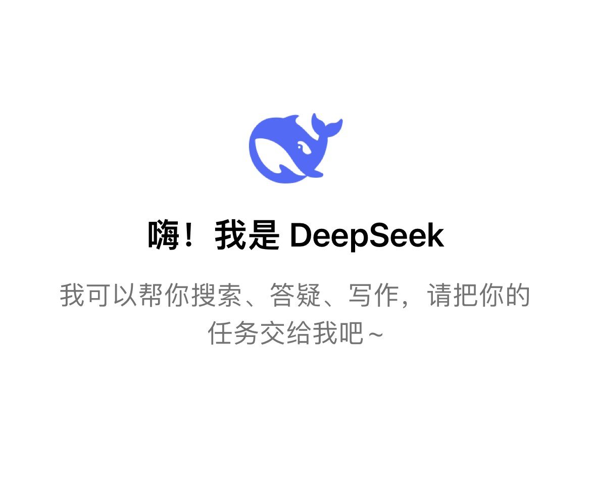 當(dāng)DeepSeek遇見佳歌集成灶，重塑理想廚房！
