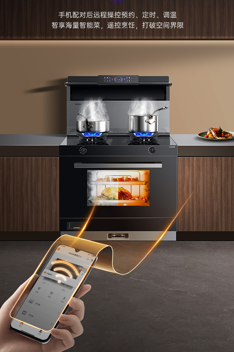 當(dāng)DeepSeek遇見佳歌集成灶，重塑理想廚房！