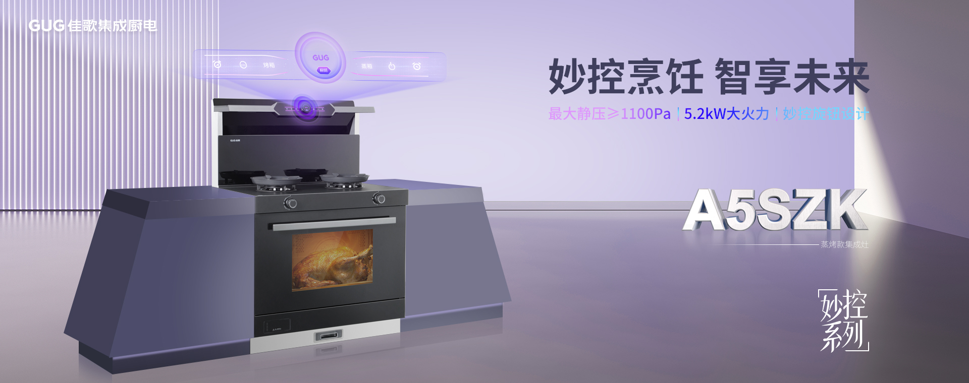 『開(kāi)工大吉』2025佳歌集成廚電燃動(dòng)新程，領(lǐng)航未來(lái)！