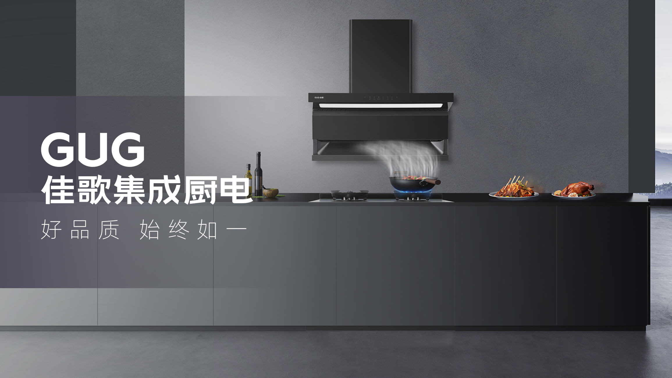 老廚房煥新，有“ta”更給力！