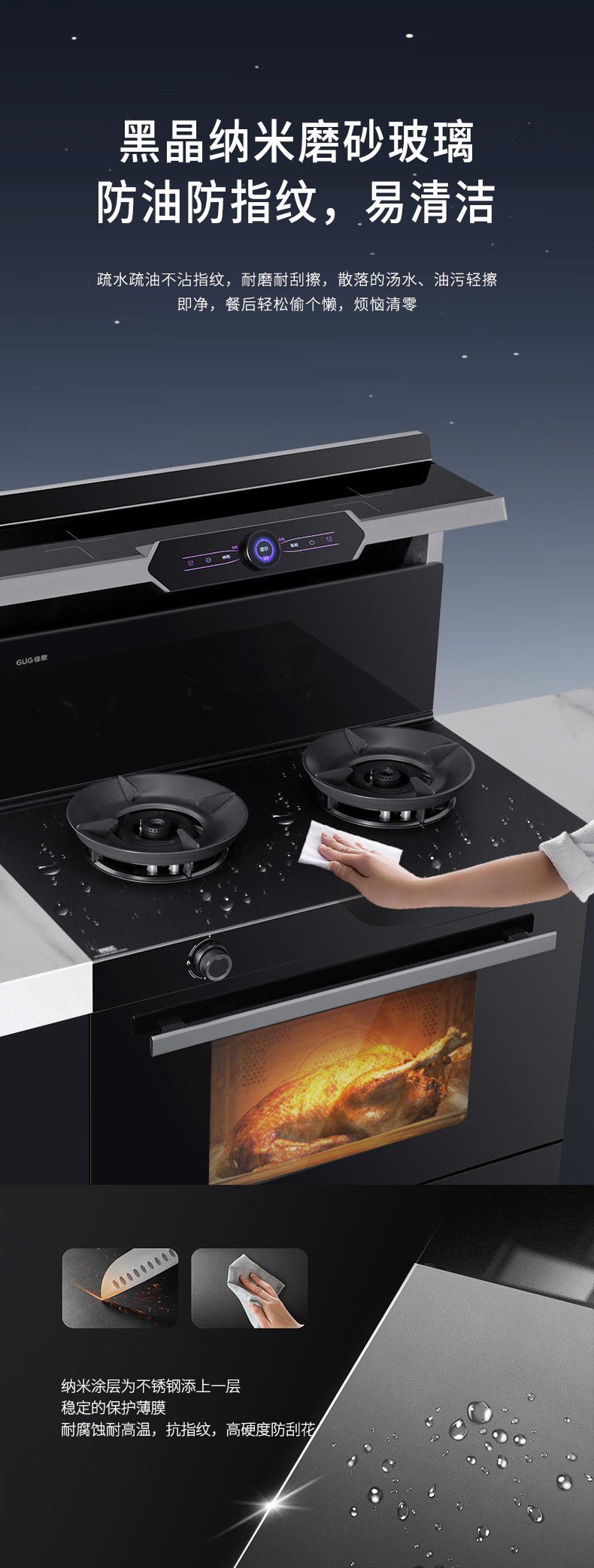 A5SZK蒸烤一體集成灶