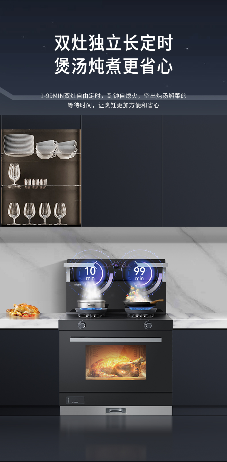 A5SZK蒸烤一體集成灶