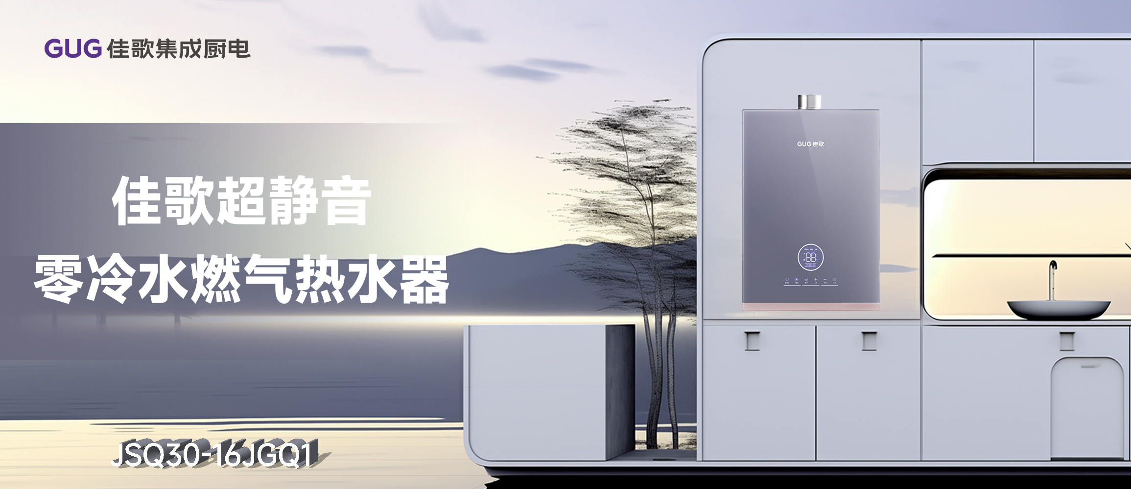 靜享零等待，開啟沐浴新境界！