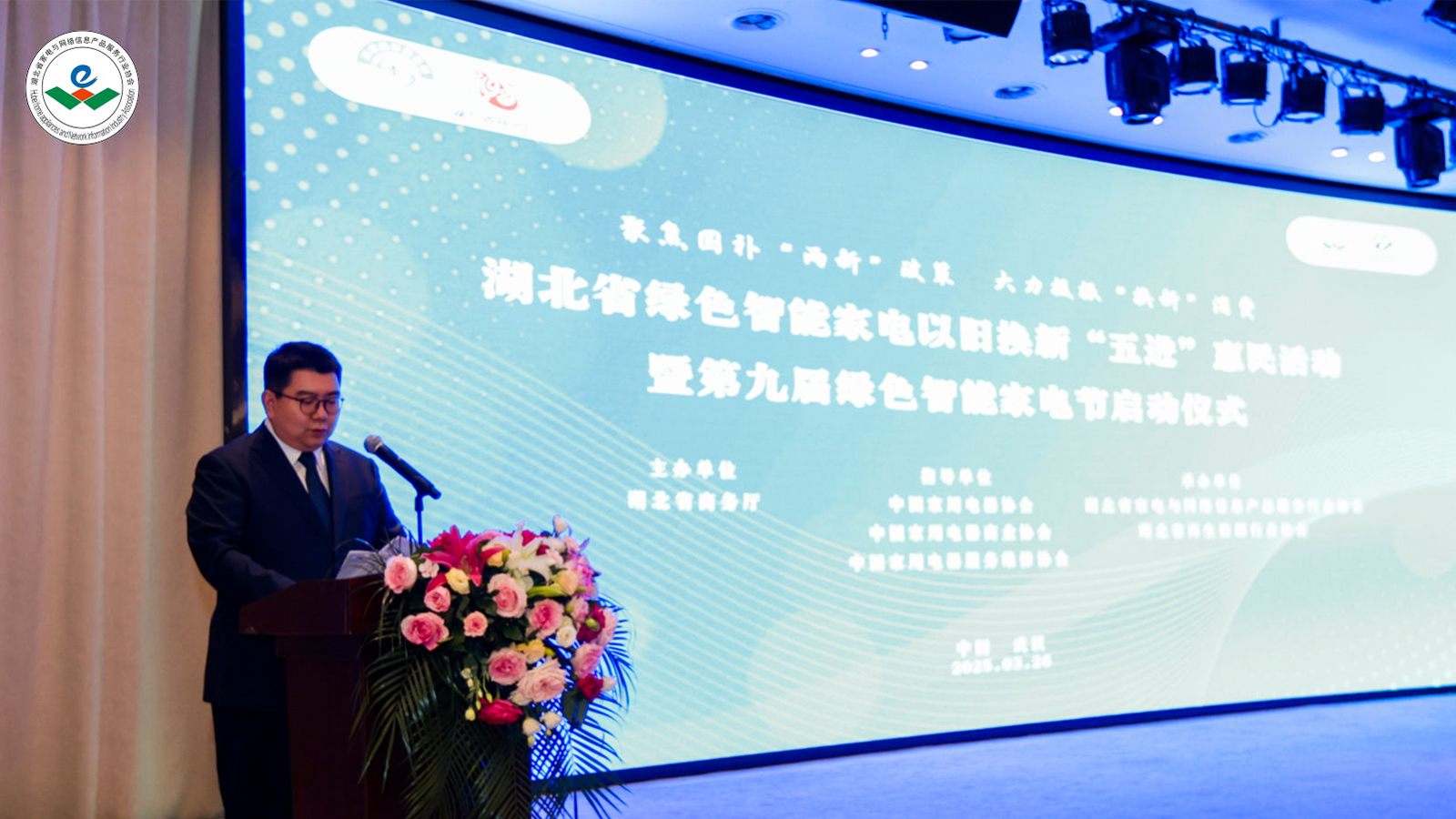 佳歌集成廚電榮獲“湖北省家電與網(wǎng)絡(luò)信息產(chǎn)品服務(wù)行業(yè)協(xié)會(huì)第六屆理事單位”