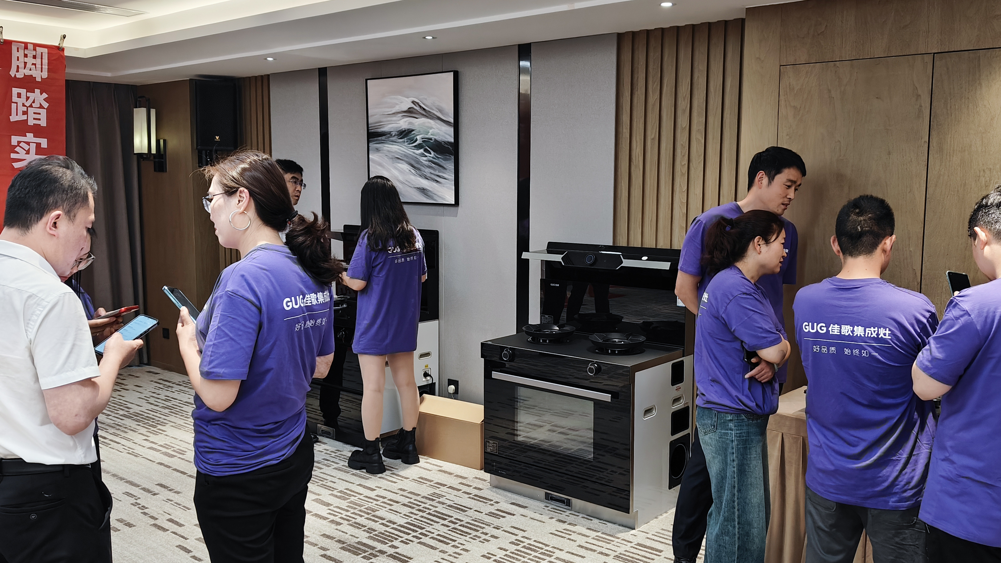 佳歌集成廚電2025年區(qū)域經(jīng)銷商代表大會暨新品發(fā)布會貴州站圓滿落幕！