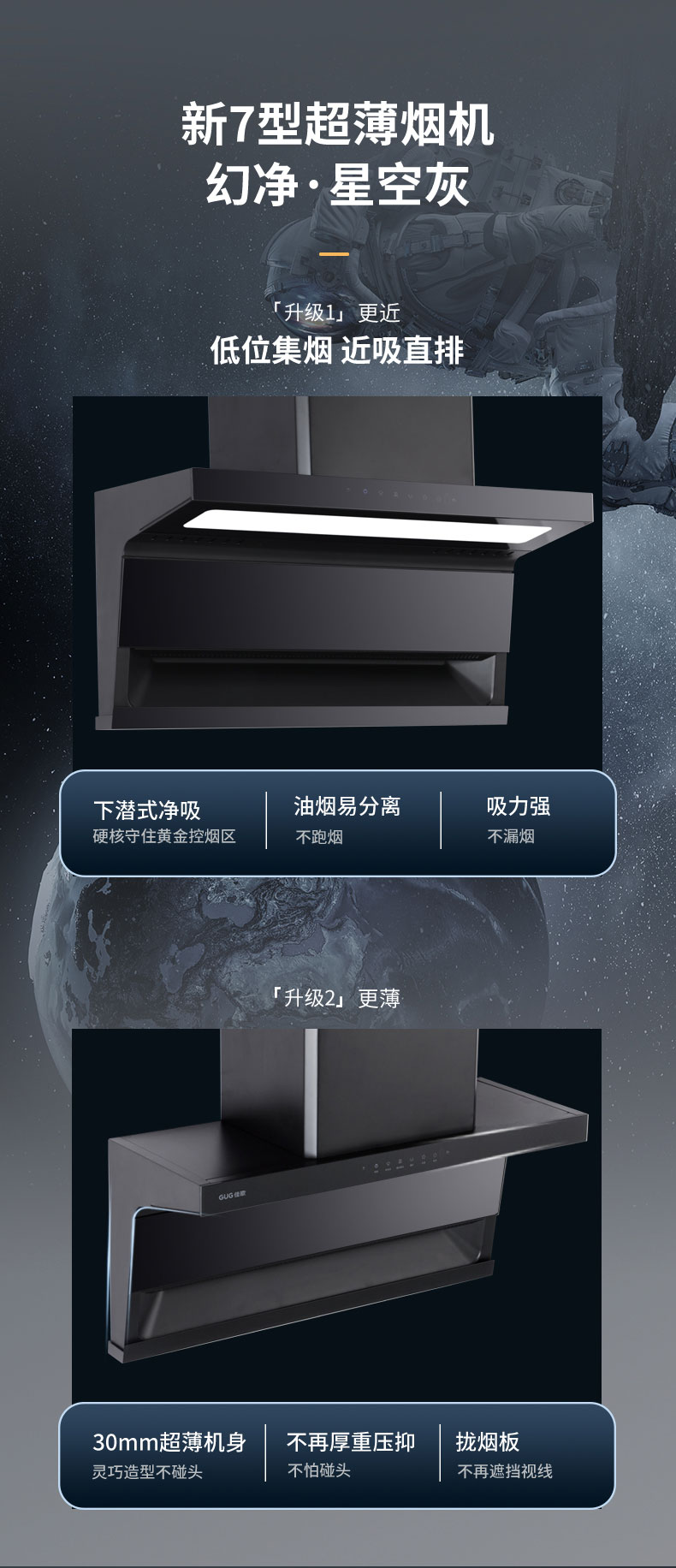 科技賦能，暢享無煙烹飪新境！