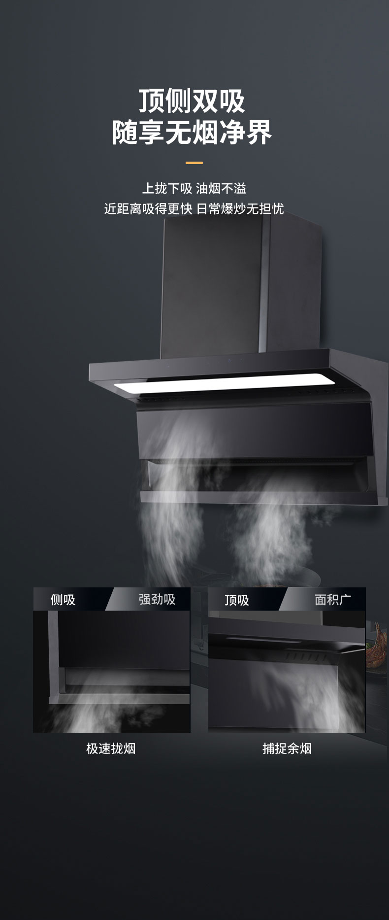 科技賦能，暢享無煙烹飪新境！