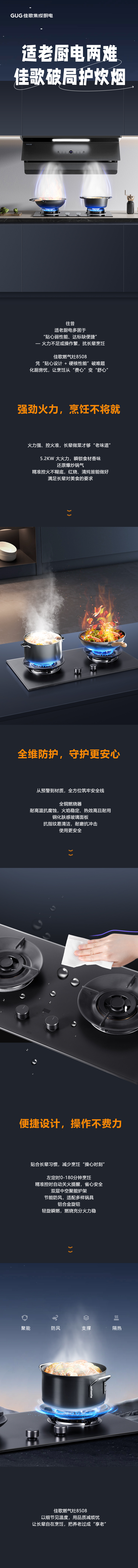 適老廚電兩難，佳歌破局護(hù)炊煙